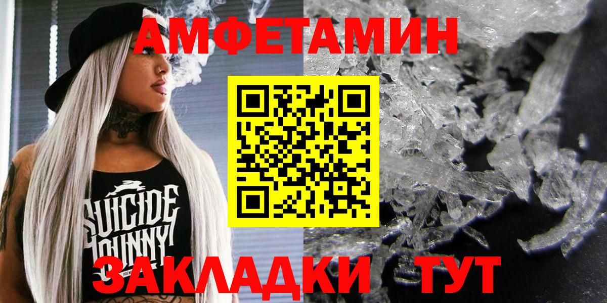 АМФЕТАМИН 98%  Вход с VPN  Улан-Удэ 