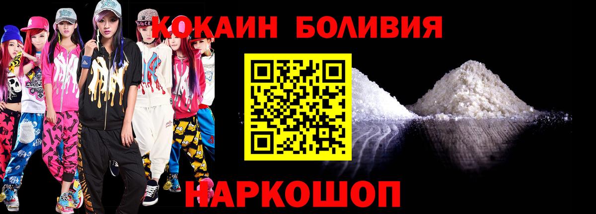 Кокаин VHQ  Вход с VPN  КОКАИН Колумбийский  Улан-Удэ 