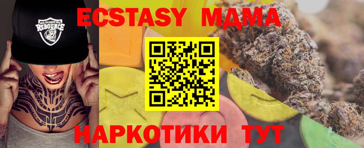 Улан-Удэ  Ecstasy TESLA  Вход с VPN 