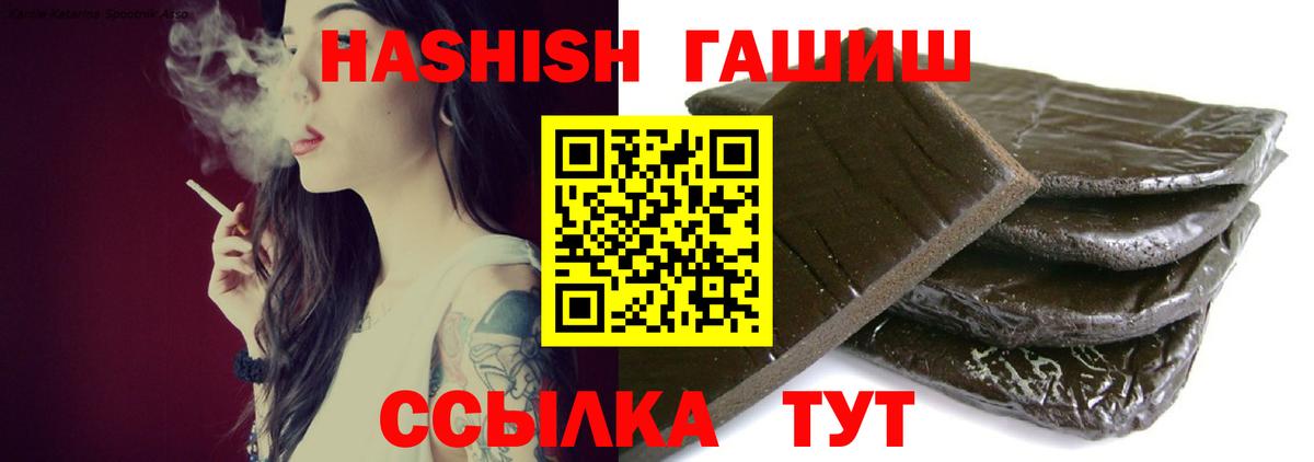 ГАШ 40% ТГК  ГАШИШ гашик  Улан-Удэ  как найти закладки  Вход с VPN 