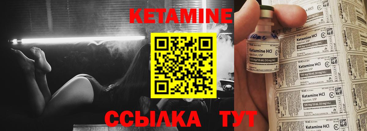 Улан-Удэ  Кетамин VHQ  Кетамин ketamine  Вход с VPN 