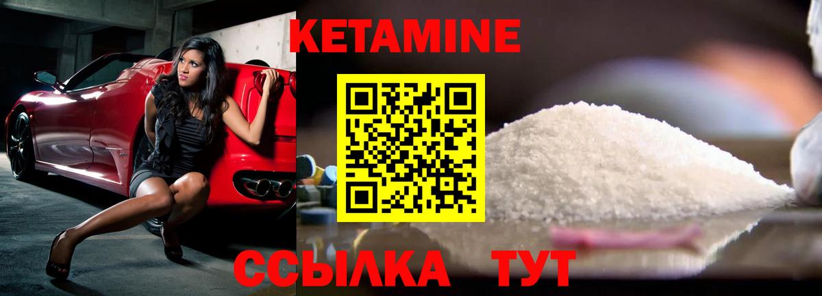 Кетамин ketamine Улан-Удэ