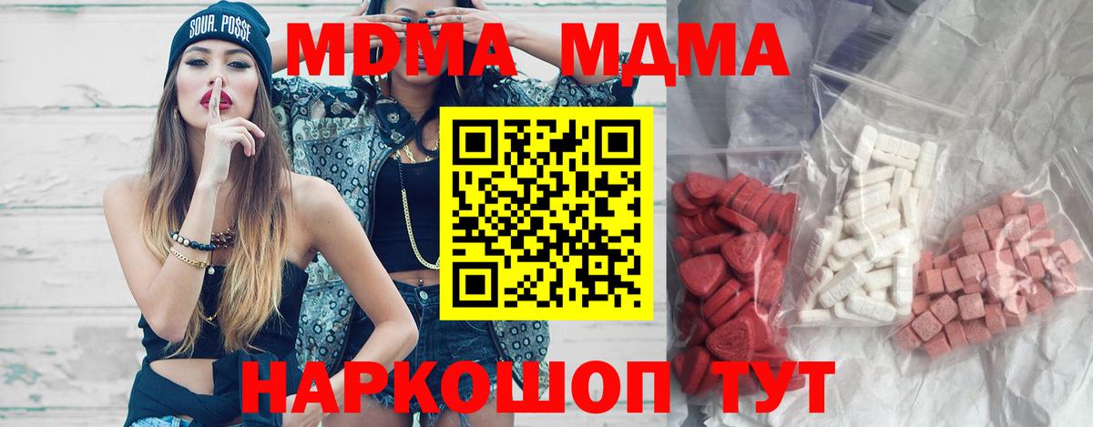 Улан-Удэ  MDMA VHQ  МДМА  MDMA Molly  Вход с VPN 