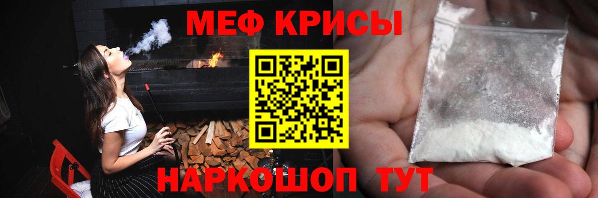 МЯУ-МЯУ мяу мяу  Меф  Улан-Удэ  Вход с VPN 