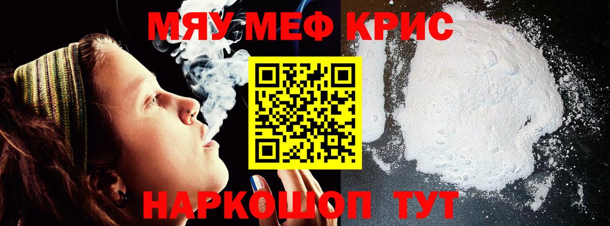 Мефедрон мука Улан-Удэ