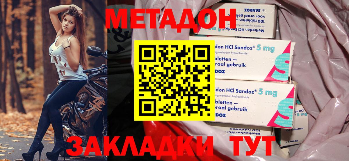 Каннабис  КОКАИН  Конопля  ГАШИШ  Мефедрон   Улан-Удэ  Вход с VPN 