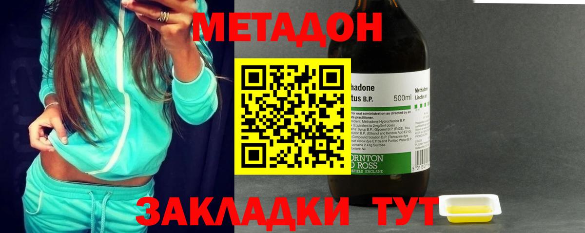 Улан-Удэ  МЕТАДОН кристалл  МЕГА зеркало  Вход с VPN 