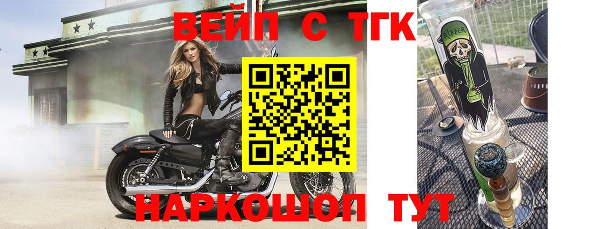 Дистиллят ТГК вейп Улан-Удэ
