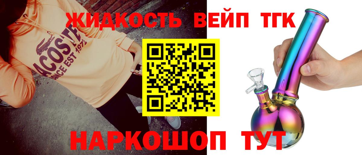 Улан-Удэ  Дистиллят ТГК вейп с тгк  как найти   Дистиллят ТГК вейп  Вход с VPN 